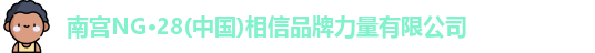 南宫28